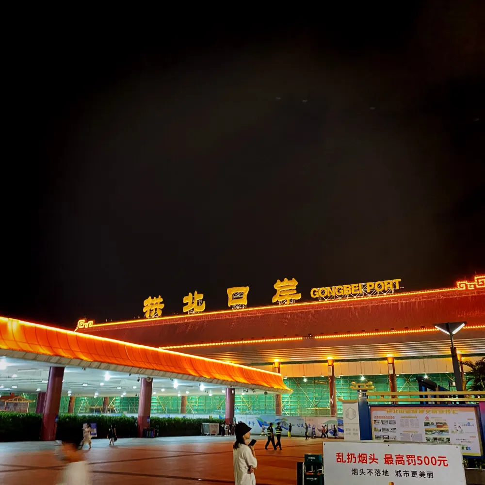 珠澳的交匯的重要地點