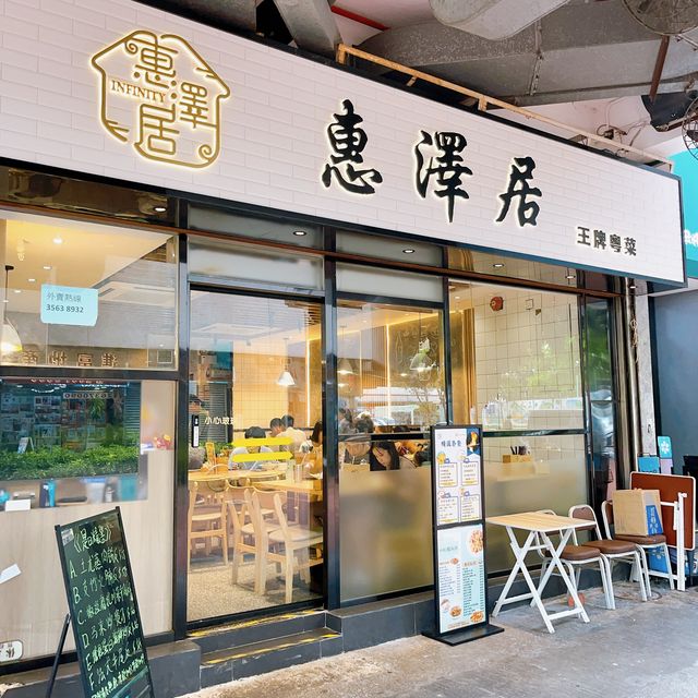 超足料，大大碟咖喱牛腩飯 @ 惠澤居
