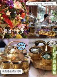 泰國🇹🇭花花世界🫡打卡花牆Thongyoy Cafe😍少女最愛