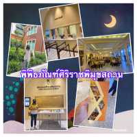 เสริมความรู้ 📚📖 ศิริราชพิมุขสถาน🏥🏥