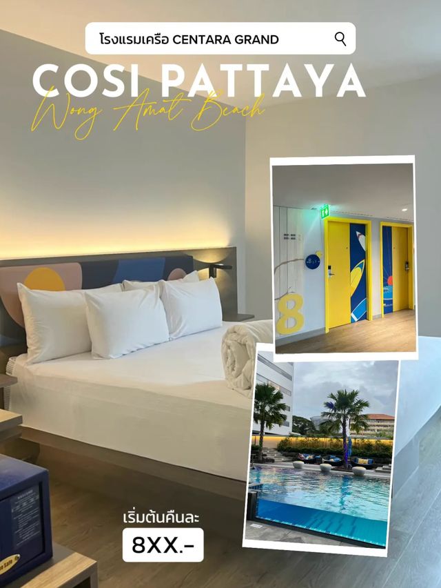 COSI PATTAYA โรงแรมเครือเซ็นทารา ราคาหลักร้อย