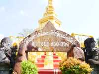 วัดป่าสว่างบุญ