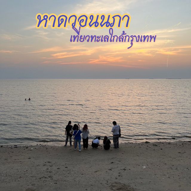 เดินเล่นยามเย็น @หาดวอนนภา