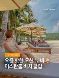 켐 비치에서 맥주 마시며 바다 보기🐳