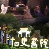 打卡甘坑古鎮靜謐古樸"二十四史書院"🏯