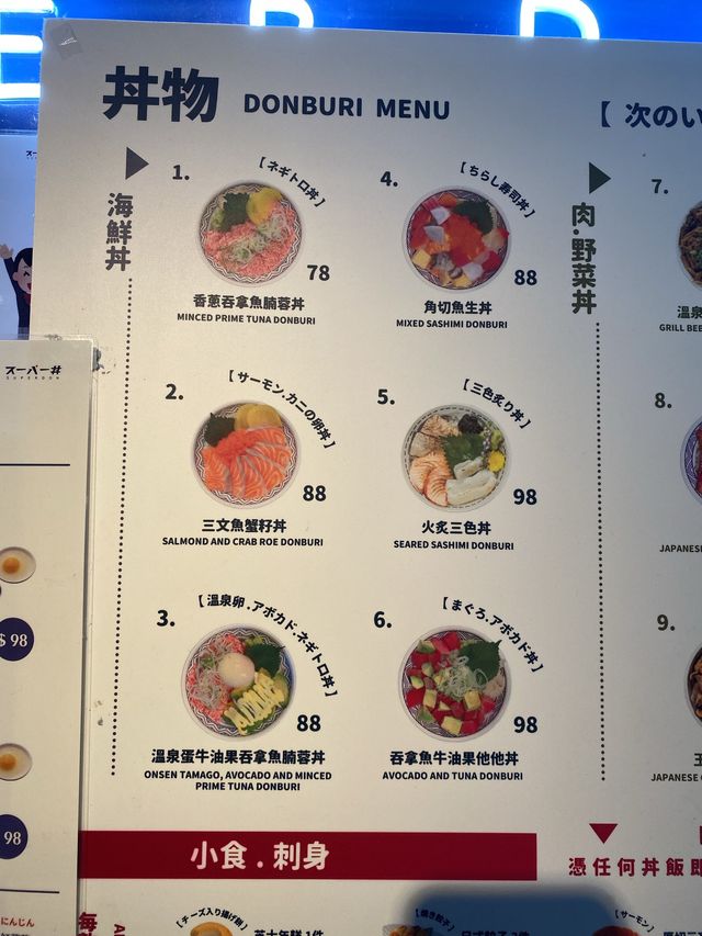 逸東酒店內的優質日本丼飯壽喜燒