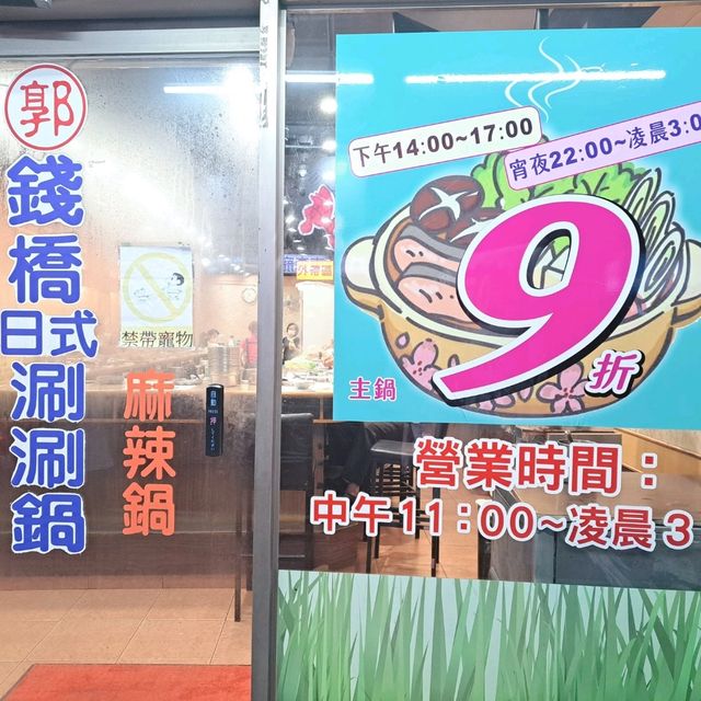 三重郭錢橋🍲在地人都知道高麗菜給超大方的高CP值火鍋店