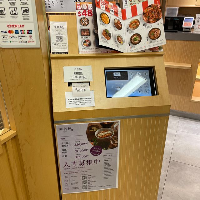 丼丼屋@沙田Home Square