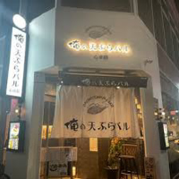 【大阪 心斎橋】俺の天ぷらバル 天ぷら玉手箱