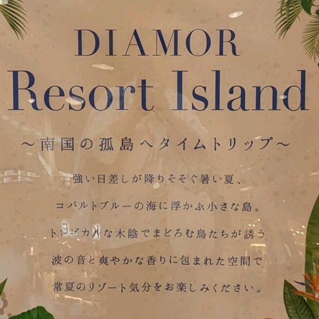 ディアモール大阪  イベント広場ガレリア．テーマは【リゾート アイランド】