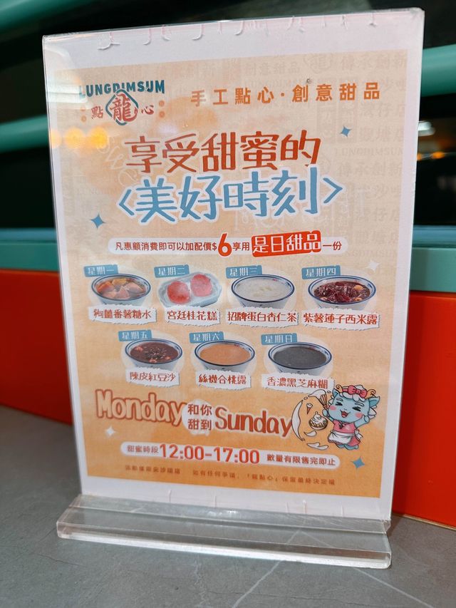 創意點心 | 多款甜品