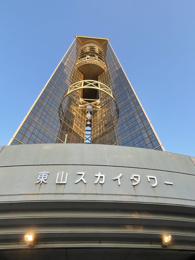 【愛知】名古屋を一望できる展望塔