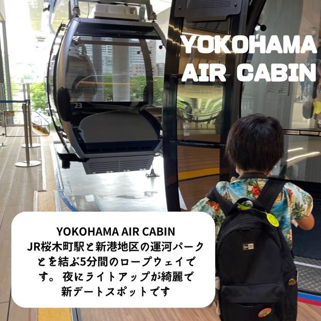 子供と横浜観光ベスト5 子供と横浜観光ベスト5