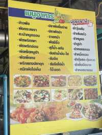วรี อาหารตามสั่ง (ตรงข้ามโรบินสันจันทบุรี )