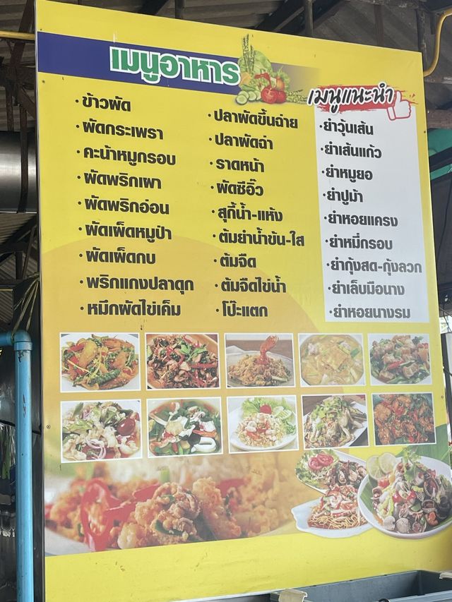 วรี อาหารตามสั่ง (ตรงข้ามโรบินสันจันทบุรี )