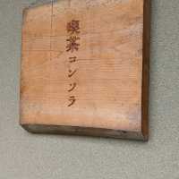 【宇治散策】宇治川沿いの喫茶コンソラ
