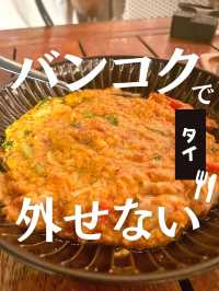 【タイ】バンコクのプーパッポンカレーの名店！サヴォイシーフード行ってきた