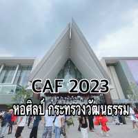 งาน CAF 2023