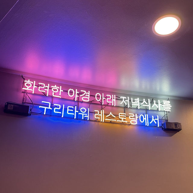 짧게 다녀왔지만 눈호강한 구리여행