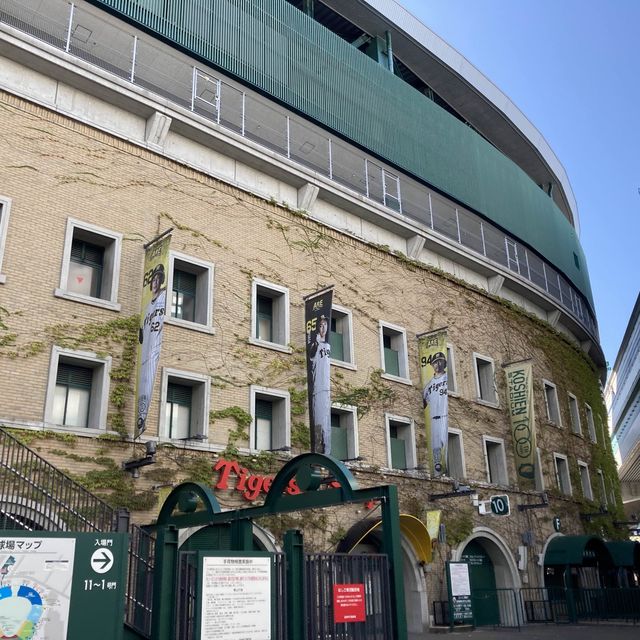 阪神甲子園球場