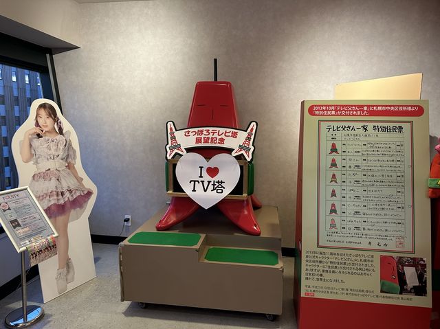 北海道・札幌。札幌に来たら1度は利用してみたい『さっぽろテレビ塔』