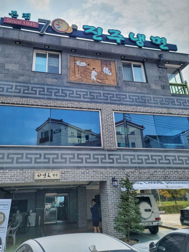 진주에서 꼭 한번 먹어봐야할 진주냉면 하연옥🍜