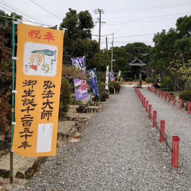 お砂踏みで88の霊場巡り「野間大坊」