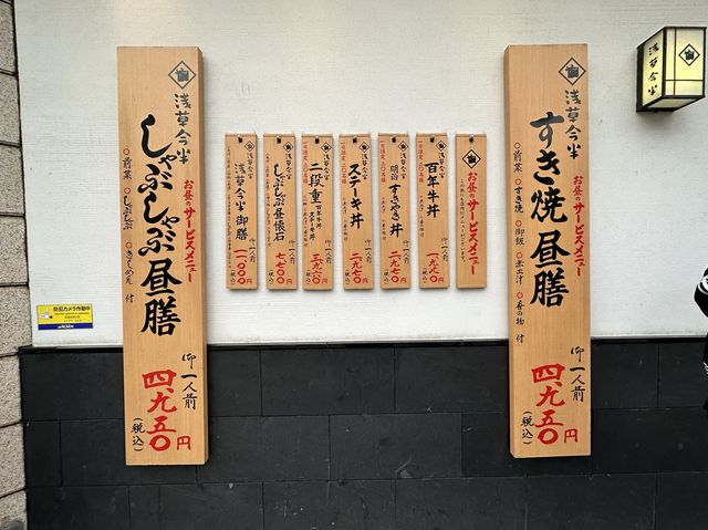 東京｜必吃壽喜燒老店