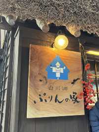 💕世界遺產白川鄉 完整保留了100多棟合掌古建築💕