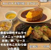 オムライス専門店 エグロン