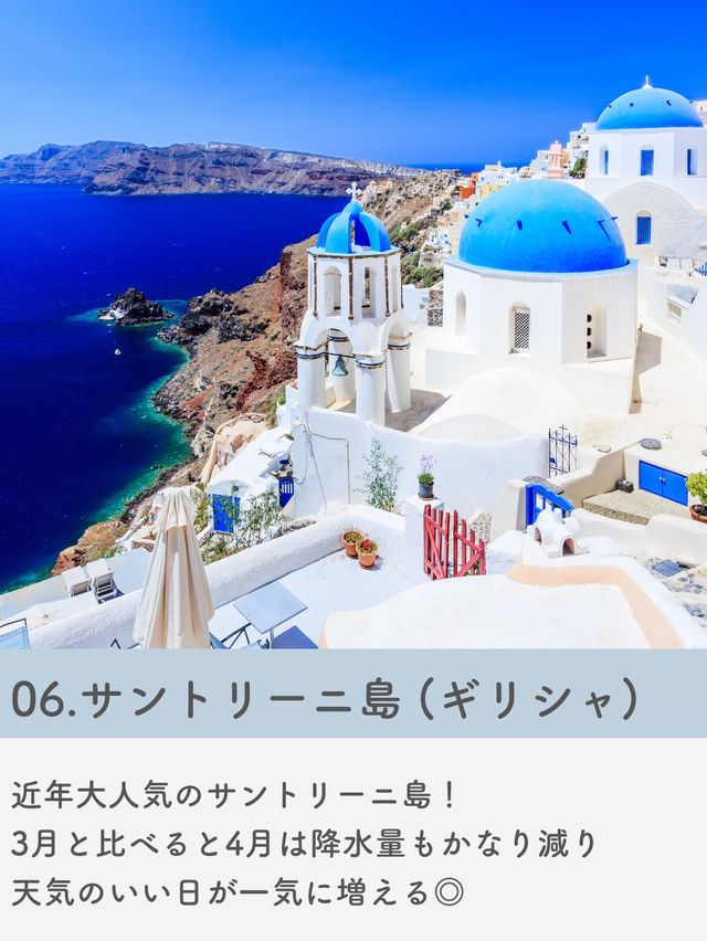 【海外旅行】春に見たい世界の絶景7選🌸