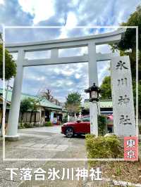 【東京都/下落合氷川神社】旧下落合村・女体の宮