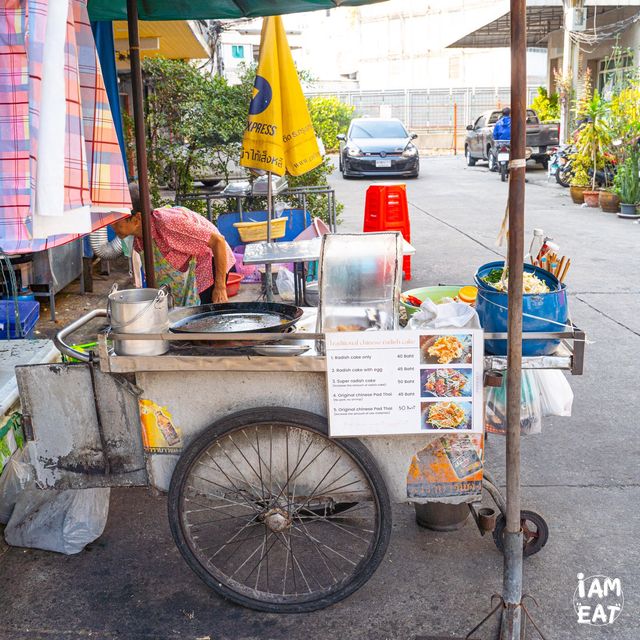 ขนมผักกาดรถเข็นร้านเด็ดย่านหัวลำโพง