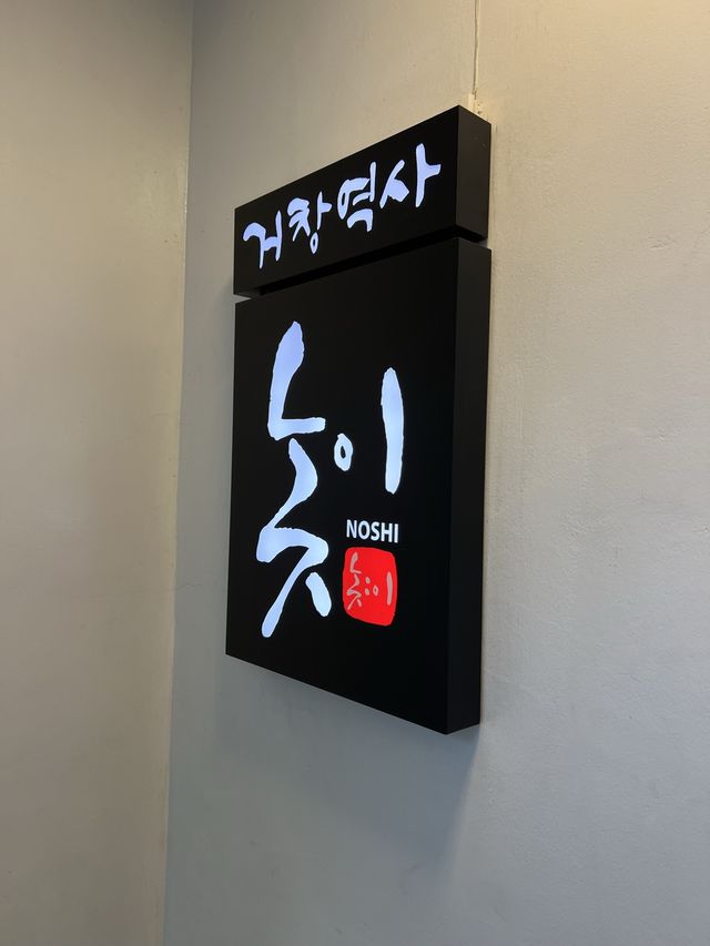 ソウル西村、真鍮の輝く器でいただく茶菓子。素敵な展示ルームも