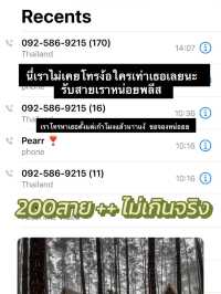 พาไปป่าสนเชียงใหม่ ที่ขึ้นชื่อเรื่องจองยากมากก 🪵🌲