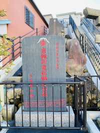 【東京都/十条冨士神社】十条にある富士塚