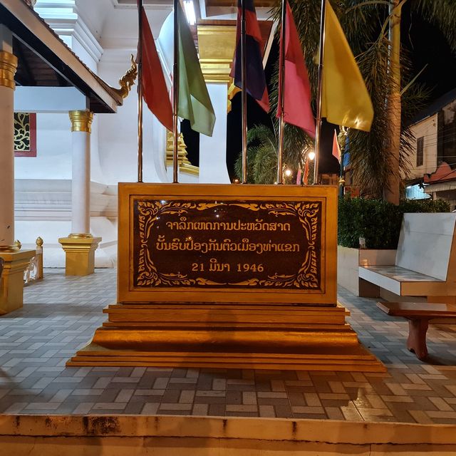 หอเสาหลักเมืองท่าแขก