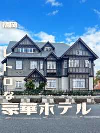 【福岡】レトロな豪華ホテル🏨