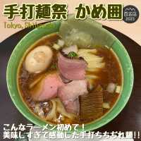 【東京🗼】美味しすぎて衝撃が走った人生で1番美味しいラーメン🍜