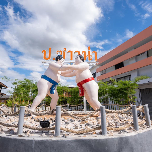 ป.ซาวน่า ขอนแก่น