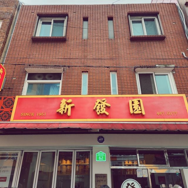 🥟 부산에서 꼭 맛봐야 할 중국식 만두와 빵