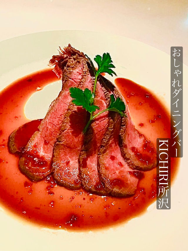 【KICHIRI所沢/埼玉県】おしゃれダイニングバー