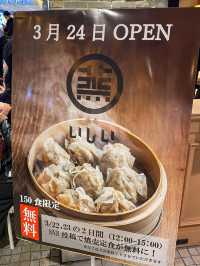 【福岡グルメ】全て手づつみ！肉汁溢れる焼売がおいしい！