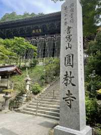 【兵庫・姫路】西の比叡山とも呼ばれるお寺