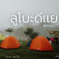 ลานกางเต็นท์  วิวสวยๆ " ไกล้เมืองยะลา " 