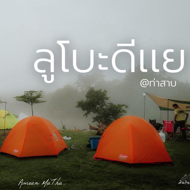 ลานกางเต็นท์  วิวสวยๆ " ไกล้เมืองยะลา " 