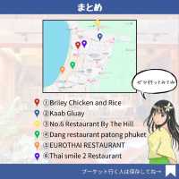 【プーケット】パトンエリアのおすすめタイ料理店