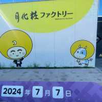 月化粧ファクトリー