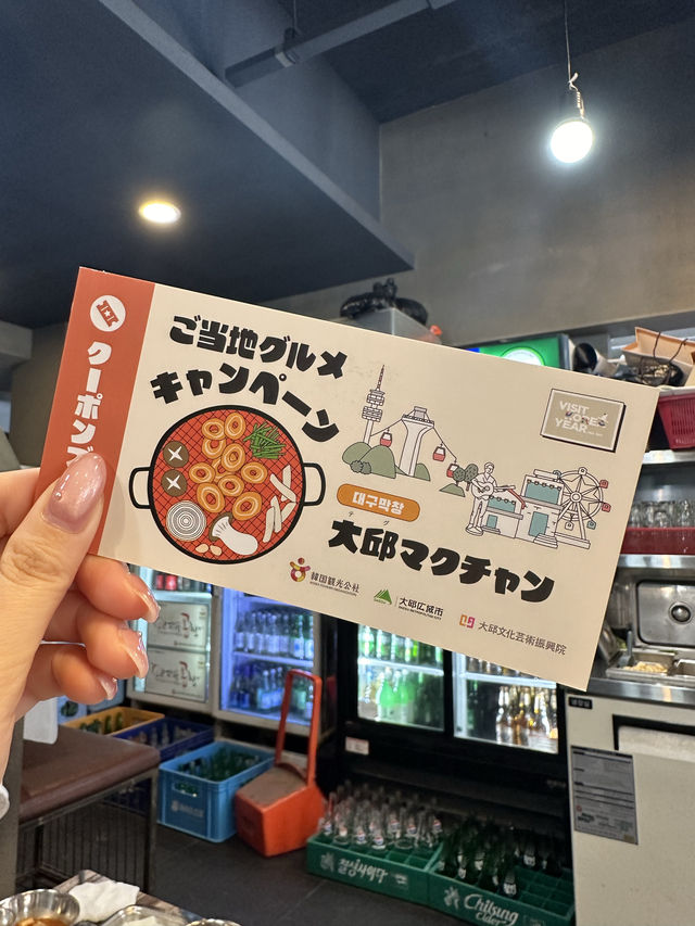 【韓国/大邱】大邱のホルモン通り！