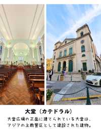 【マカオ】歴史地区の世界遺産を巡る8選